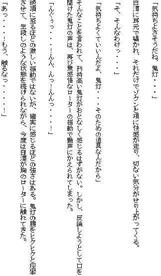 桃源郷治療カルテ サンプル 3