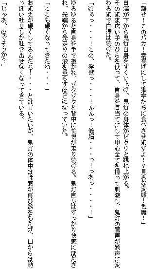 桃源郷治療カルテ サンプル 4