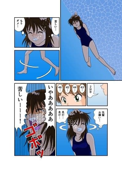 苦悶式水泳部 サンプル 1