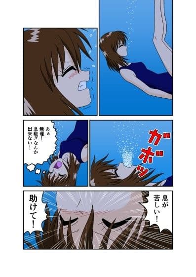 苦悶式水泳部 サンプル 2