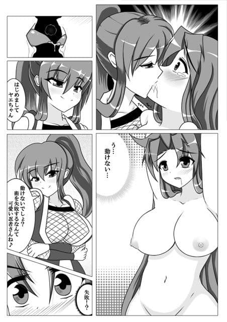 ヤエ…乱れ分身の術 サンプル 1