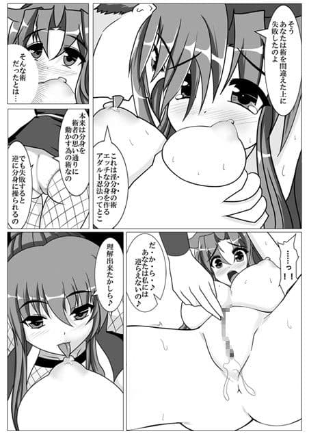 ヤエ…乱れ分身の術 サンプル 2