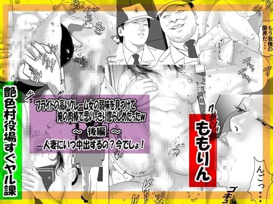 ももりん「お買い得パック」4 サンプル 2