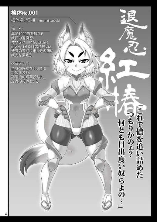 6人の退魔忍 サンプル 1