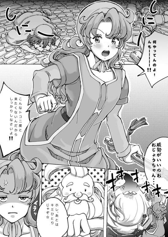 神さまの言う通り！ サンプル 1