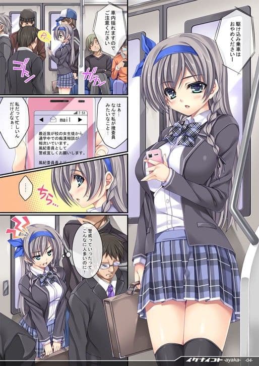 イケナイコト-ayaka- サンプル 1