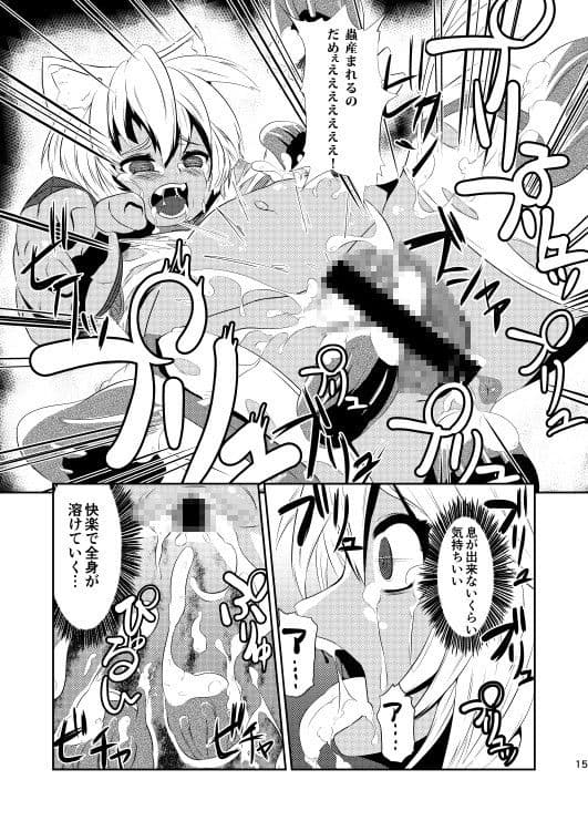 堕肉の泥濘 サンプル 1