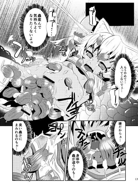 堕肉の泥濘 サンプル 2