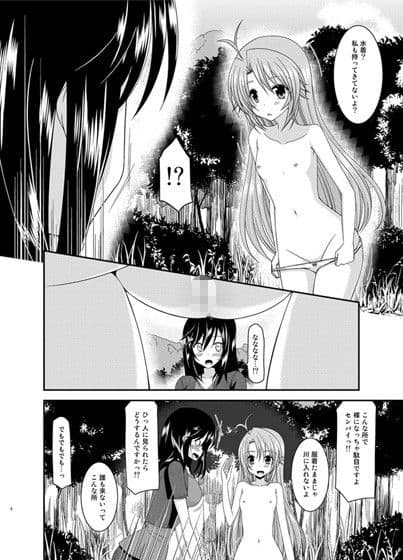 ろしゅつびより サンプル 1