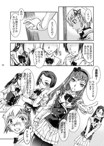 男の娘ってどっちに入るか大問題だよね？ サンプル 2