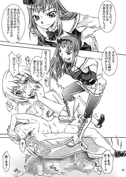 男の娘ってどっちに入るか大問題だよね？ サンプル 3