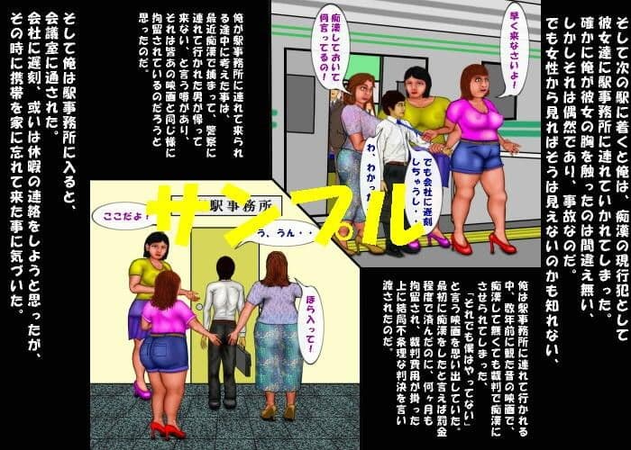 性犯罪者の末路（前編） サンプル 1