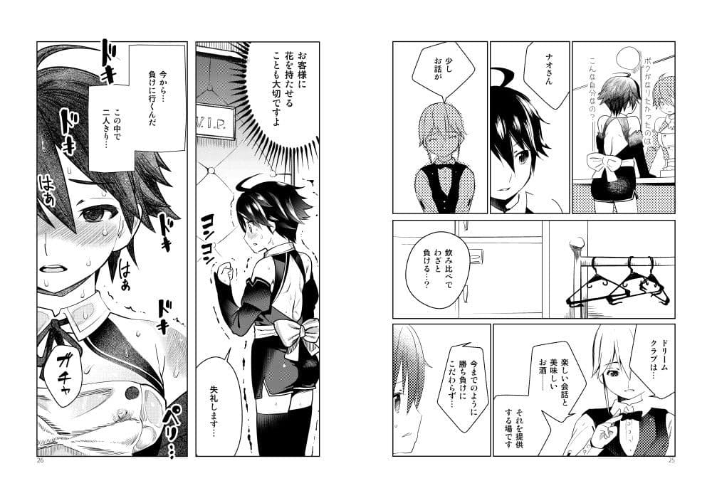 艶夜のゆめ サンプル 2