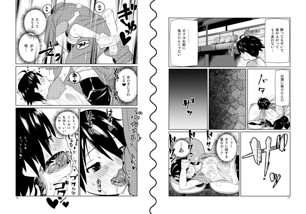 艶夜のゆめ サンプル 3