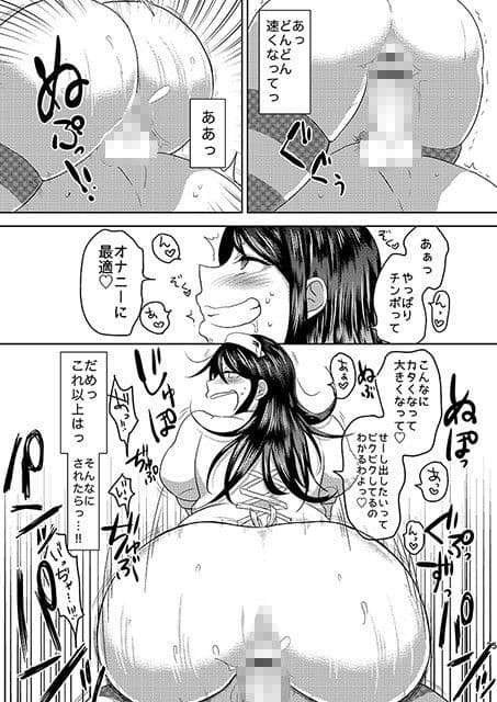 Nurse Me！ サンプル 3