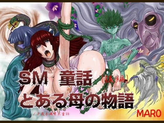 とある母の物語（後編）