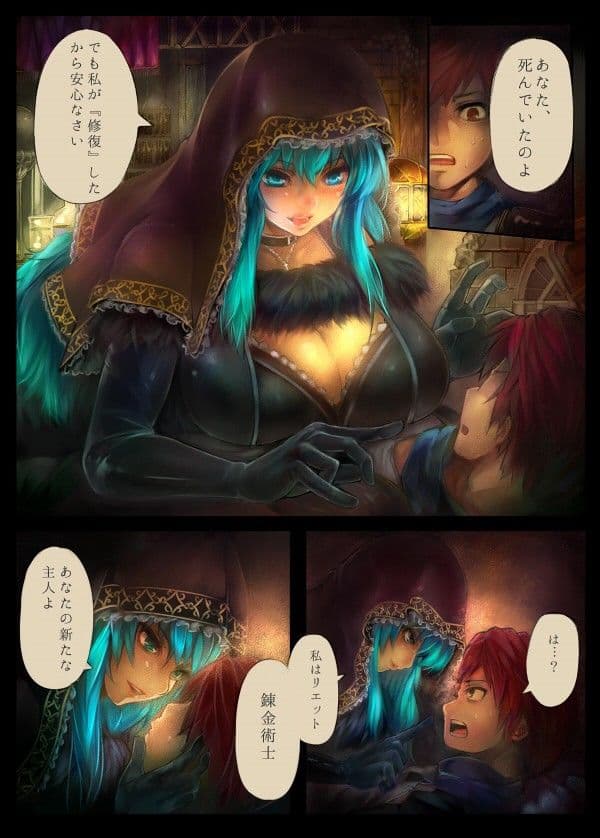 ゴシック・メタル・リエット サンプル 2