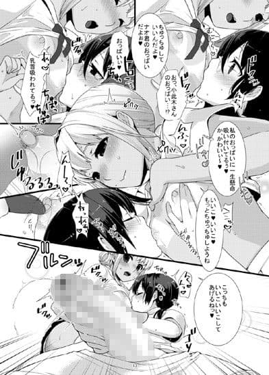 ちょこらぶっ サンプル 2