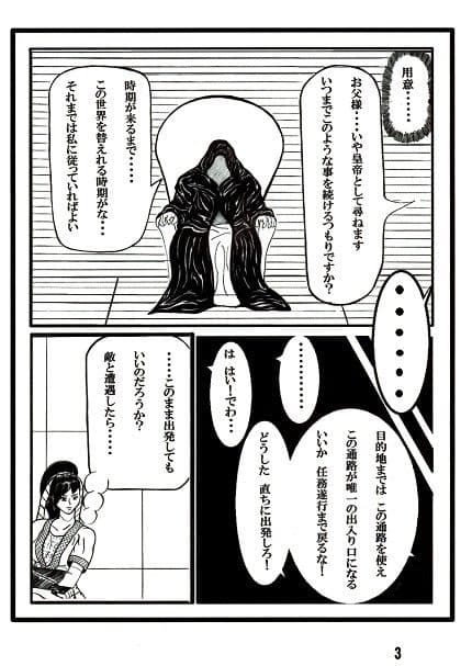 源 餌衣（前編） サンプル 2