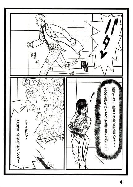 源 餌衣（前編） サンプル 3