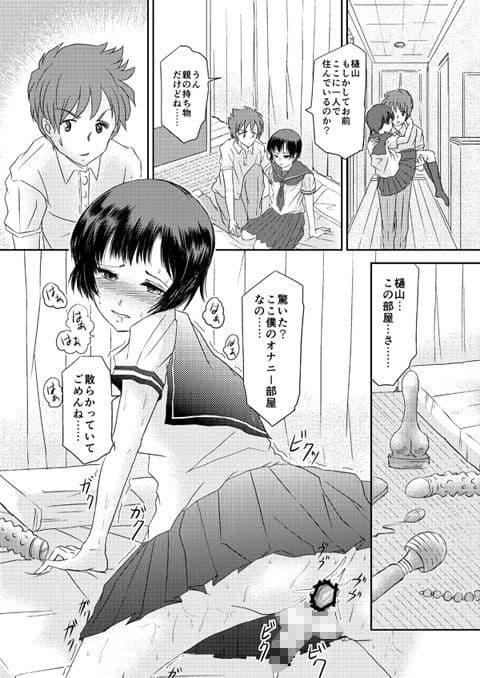 あいまいな僕VOL.5〜僕らは友達以外の何か〜 サンプル 2