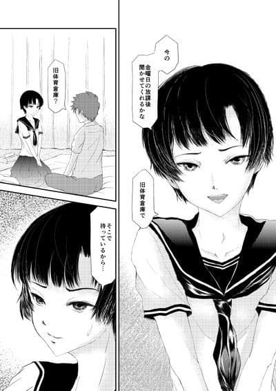 あいまいな僕VOL.6〜完結編〜 サンプル 1