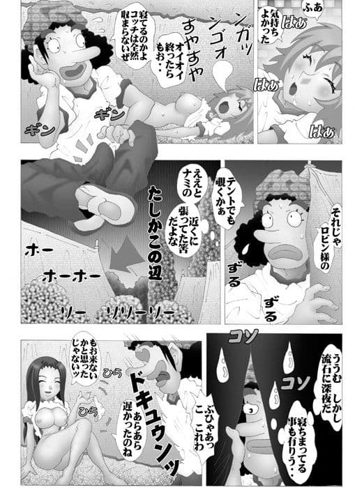 聖ワンピ学園 サンプル 2