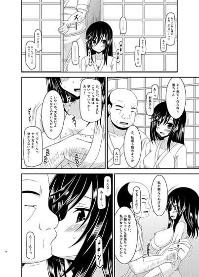 りんかんびより サンプル 2