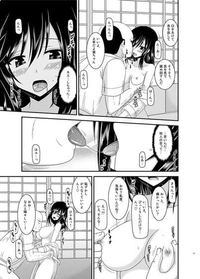 りんかんびより サンプル 3