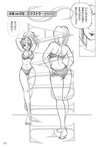 美少女Fighting 復刻版 Vol.2 サンプル 1