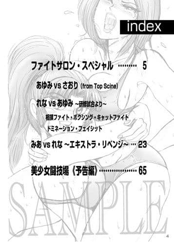美少女Fighting 復刻版 Vol.2 サンプル 3