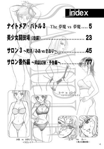 美少女Fighting 復刻版 Vol.4 サンプル 1