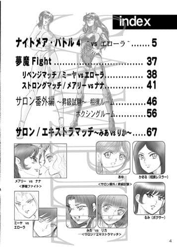 美少女Fighting 復刻版 Vol.5 サンプル 1