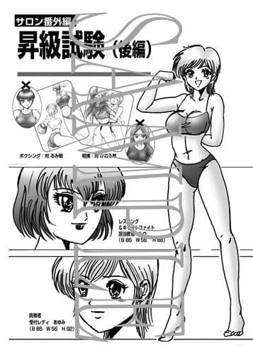 美少女Fighting 復刻版 Vol.6 サンプル 1
