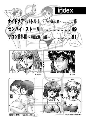 美少女Fighting 復刻版 Vol.6 サンプル 3
