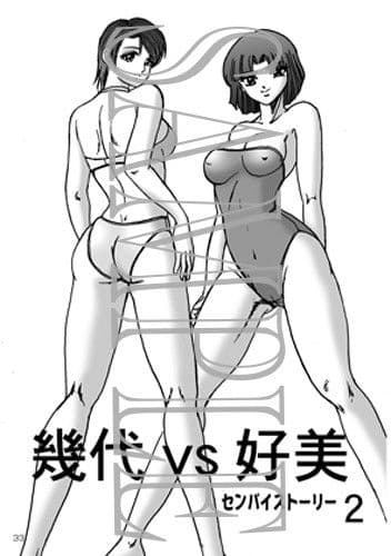 美少女Fighting 復刻版 Vol.7 サンプル 1