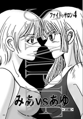 美少女Fighting 復刻版 Vol.7 サンプル 2