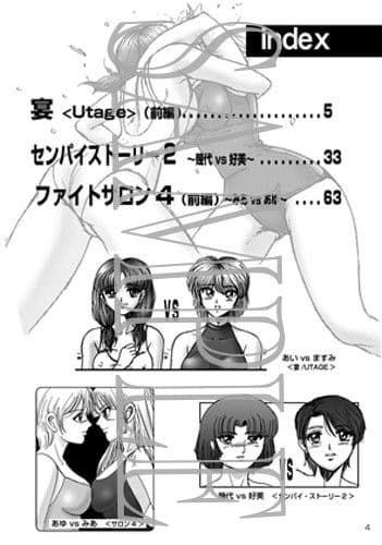 美少女Fighting 復刻版 Vol.7 サンプル 3