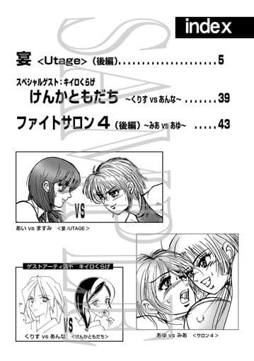 美少女Fighting 復刻版 Vol.8 サンプル 1