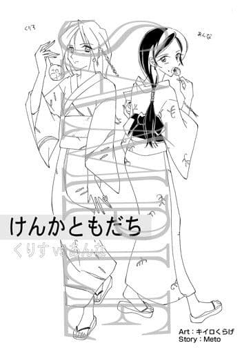 美少女Fighting 復刻版 Vol.8 サンプル 3