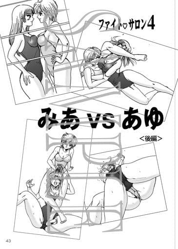 美少女Fighting 復刻版 Vol.8 サンプル 4