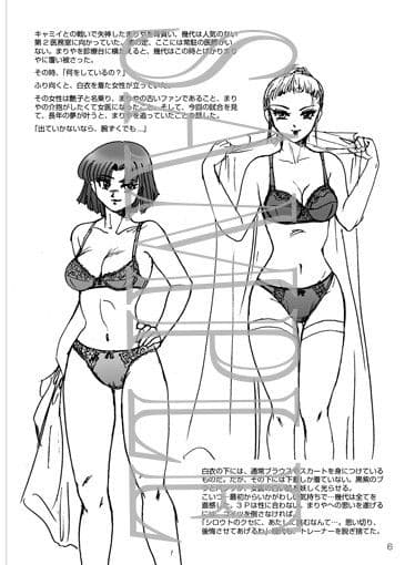 美少女Fighting 復刻版 Vol.9 サンプル 2