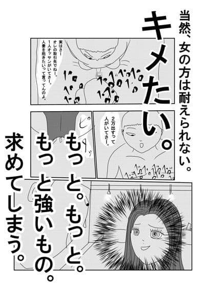 娼婦落とし〜人妻〜脳内麻薬をキメさせて売春婦に堕とす サンプル 2