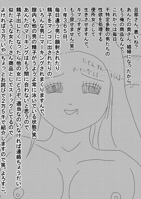 娼婦落とし〜人妻〜脳内麻薬をキメさせて売春婦に堕とす サンプル 4