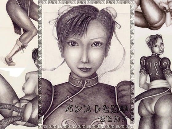 パンストと触手