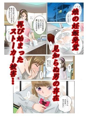 母娘交尾〜隣に引っ越してきた母娘に媚薬〜3 サンプル 1