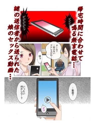 母娘交尾〜隣に引っ越してきた母娘に媚薬〜3 サンプル 2
