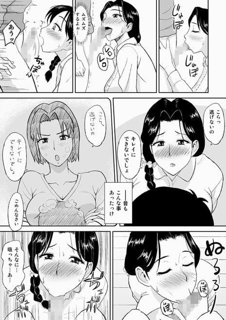 1日だけのママ〜おばさんが僕のママ〜 サンプル 2