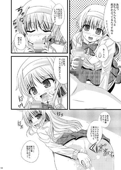 図書部のエロフェス サンプル 2