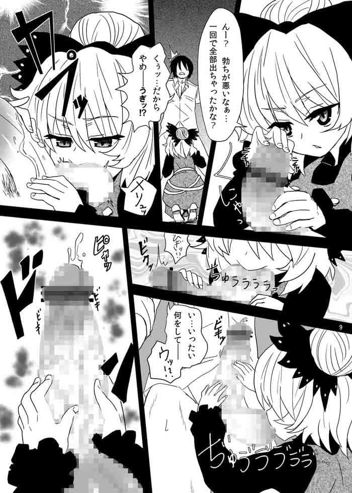 アラクノフィリア サンプル 1